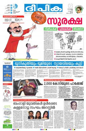 Deepika 03 February 2018