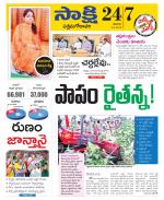 West Godavari District