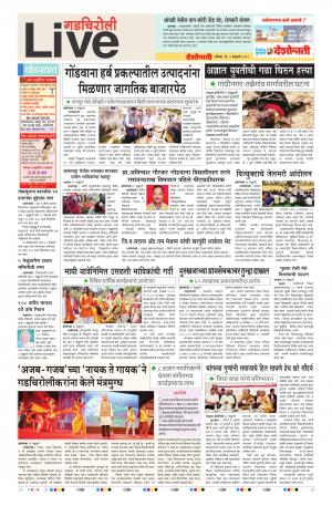 3rd Feb Gadchiroli Live