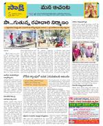 West Godavari Constituencies