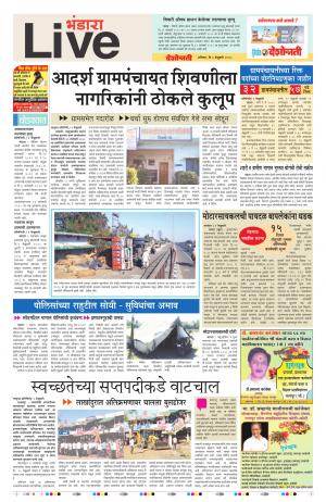 3rd Feb Bhandara Live