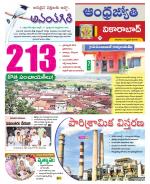 Vikarabad District