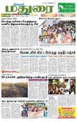 Madurai Supplement