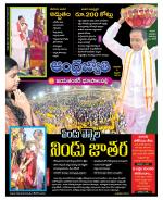 Jayashankar Bhupalpally