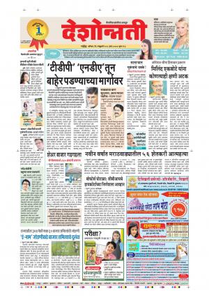 3rd Feb Aurangbad Main 