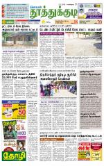 Tuticorin-Tirunelveli Supplement