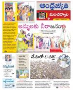 Mancherial District