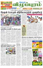 Villupuram Supplement