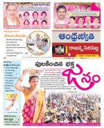 Rajanna Sircilla District