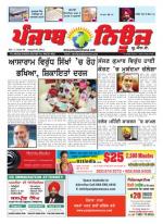 Punjab News USA