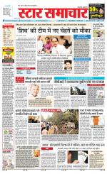 Star Samachar Rewa
