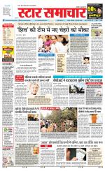 Star Samachar Satna