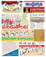 West Godavari District