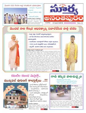 Saturday 03 February, 2018 