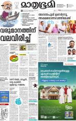 Kottayam (includes Pathanamthitta & Idukki)