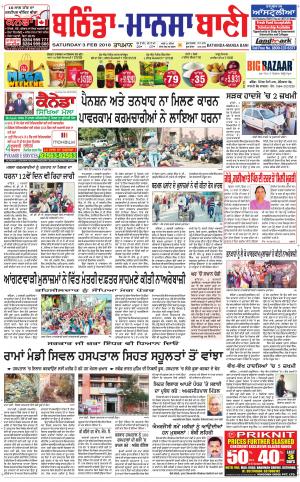  Bhantinda - Mansa Bani