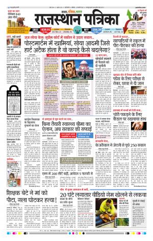 delhi edition paper