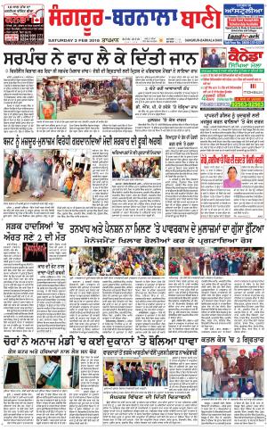  Sangrur - Barnala Bani