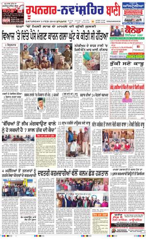  Roopnagar- Shaheed Bhagat Singh Nagar Bani