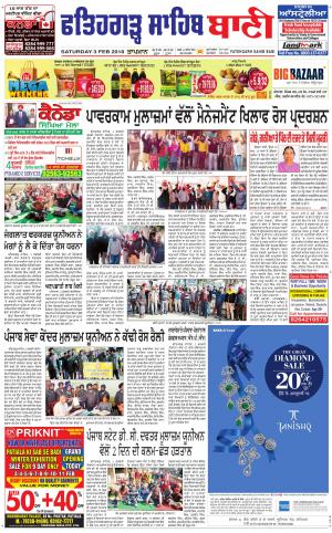  Fatehgarh Sahib Bani