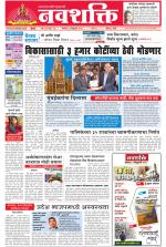 Navshakti Epaper