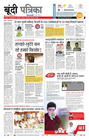Bundi Rajasthan Patrika