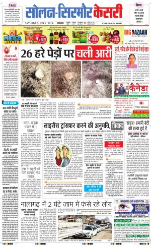  Solan sirmour kesari