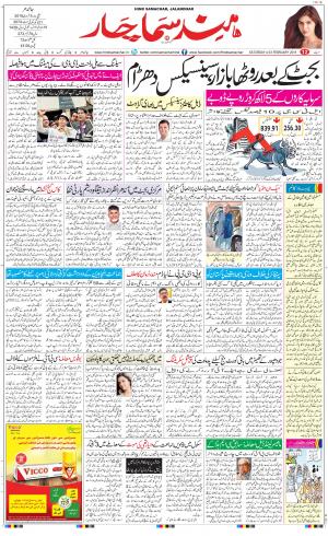 The Daily Hindsamachar Main 