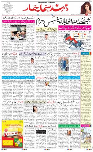 The Daily Hindsamachar Chandigarh