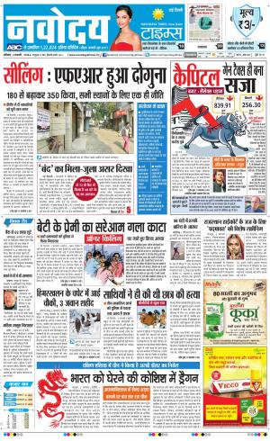 Navodaya Times Main