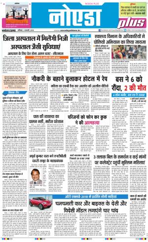 The Navodaya Times Noida