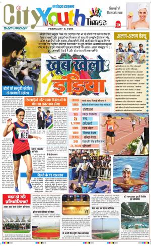 The Navodaya Times Magazine