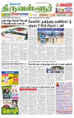 Tiruvellore-Chennai Supplement