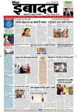 DAINIK IBADAT