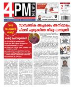 4PM News