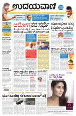 Hubballi Edition