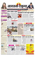 जागरूक टाइम्स ई-पेपर