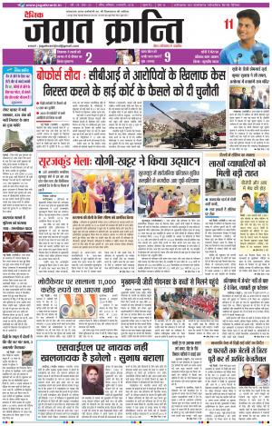 daily Jagat Kranti JIND