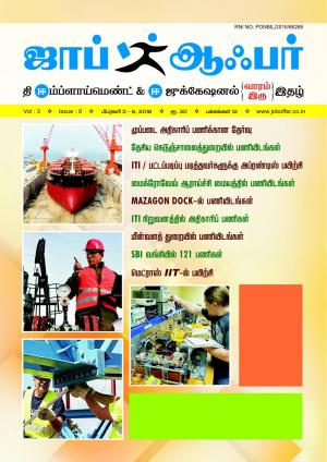 JOB OFFER MAGAZINE SOUTH VOL-3 ISSUE 9