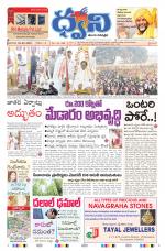 dwani telugu daily