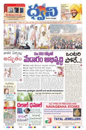 dwani telugu daily