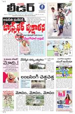Leader Telugu Daily