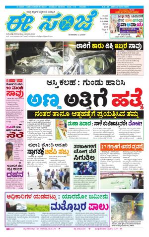 eESANJE-Belagam (03-02-2018)