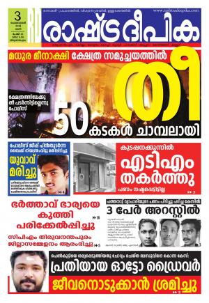 trivandrum3-2-2018