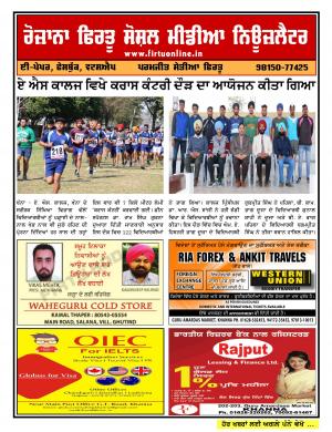 Firtu Social Media News Letter - 03/02/2018