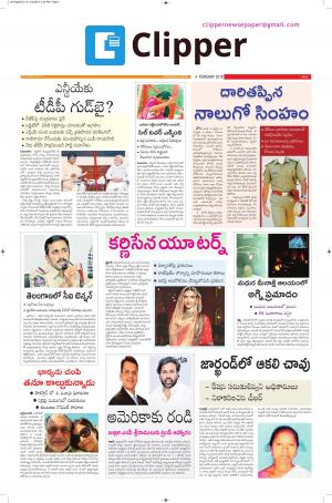 Clipper News Telugu E paper 04-02-2018