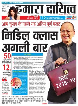 29 January to 04 February 2018