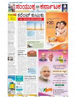 Namma Bengaluru, ಬೆಂಗಳೂರು