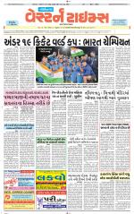 Gandhinagar Guj. - Discontinued