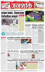 Pune - Mumbai Janshakti